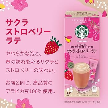 サクラストロベリーラテ 20箱セット サクラストロベリーラテ 20箱セット